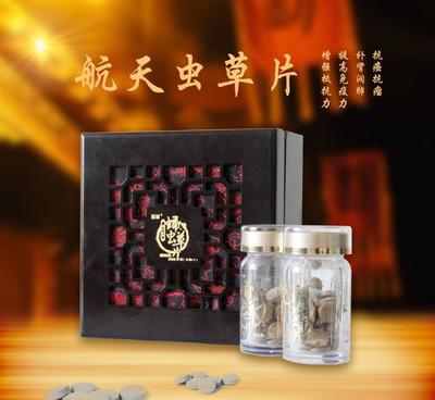 【廠家直銷首誠航天蟲草蛹蟲草片I型15g*2新品熱銷批發(fā)】?jī)r(jià)格_廠家_圖片 -