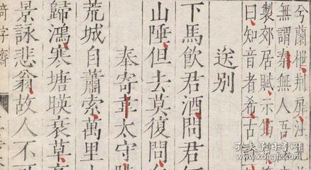 【圖】類(lèi)箋唐王右丞詩(shī)集.十卷.附外編.文集四卷.唐王維撰.明嘉靖三十五年錫山顧氏奇字齋刊本,宣紙復(fù)印本,手工線(xiàn)裝,拍品信息,網(wǎng)上拍賣(mài),拍賣(mài)圖片